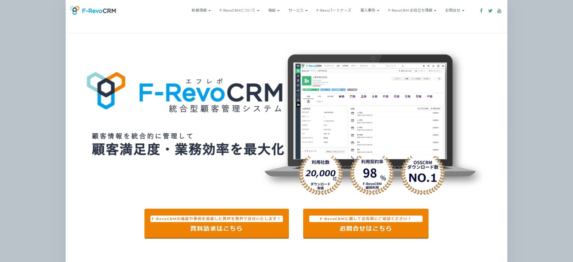 F-RevoCRM