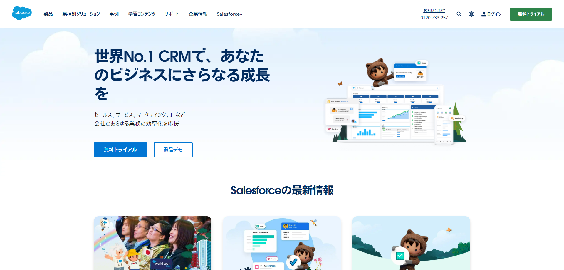 Salesforce
